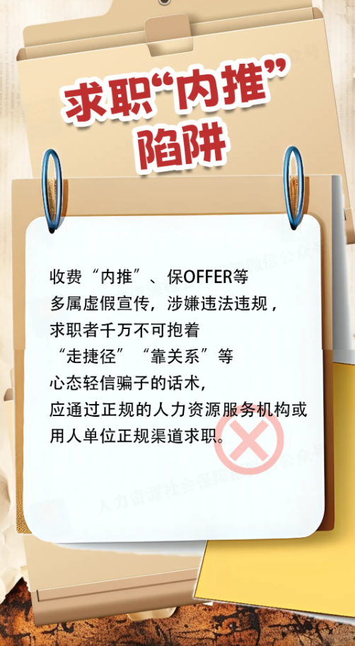 “貓膩”合同、付費培訓(xùn)……這些求職陷阱要避開