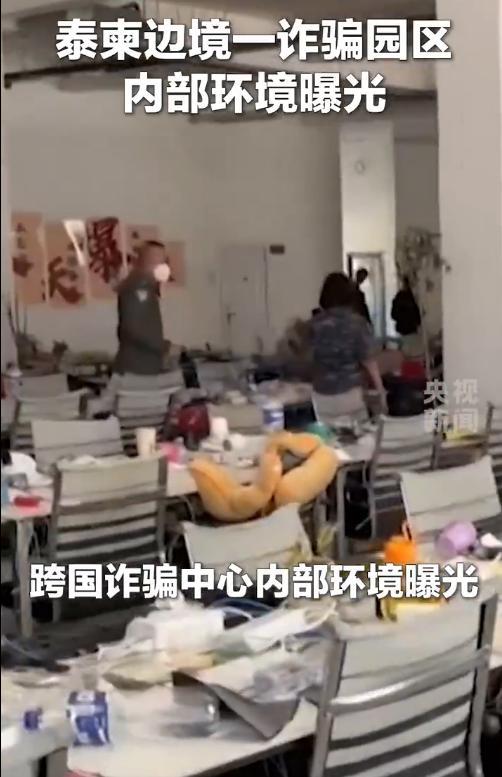 一电诈园有牢房刑具全天候监控