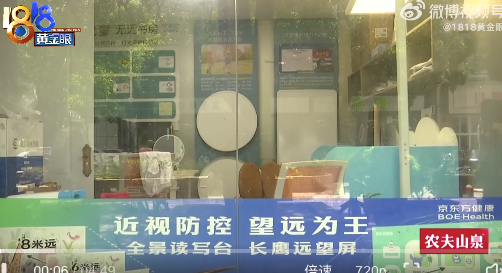 两副眼镜返现四千到手仅一百 “万店补贴”打不开
