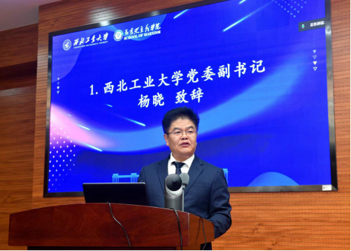 第四届人类文明与文化发展国际学术论坛在西北工业大学召开