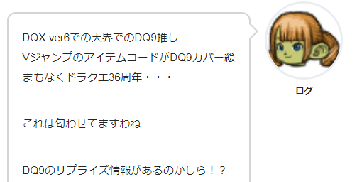 傳《勇者鬥惡龍9》重製版新情報或5月20日公開