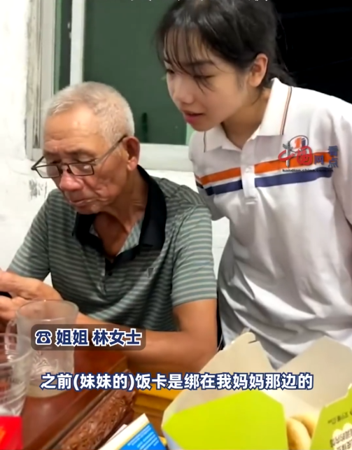外公查寄宿孙女饭卡记录