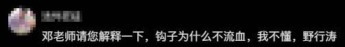 邓刚回应钓获700斤鱼遭质疑 详解海钓过程澄清疑问