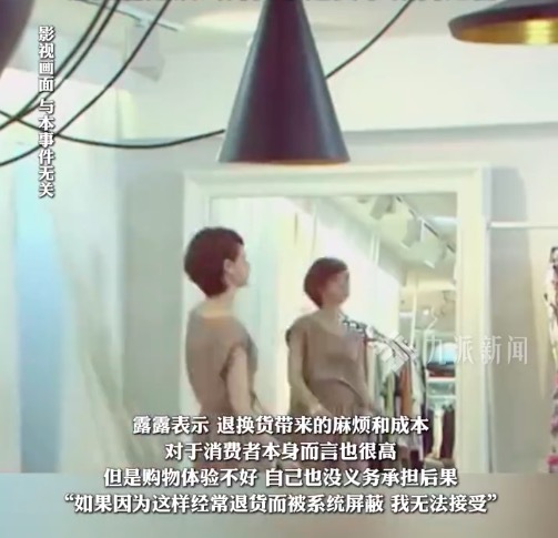 網友稱平臺應把賣家退貨率也公開：退貨率太高的店標注清楚,，雙向避雷