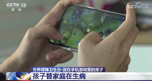 小学生因父母闹离婚游戏成瘾 没收手机就对妈妈动手