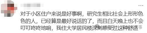 深大租豪宅小区作宿舍引业主反对 高校扩招与业主权益冲突