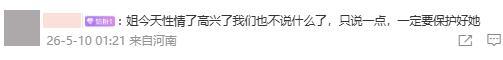 工作室回应蔡文静酒后直播 素颜真情引热议