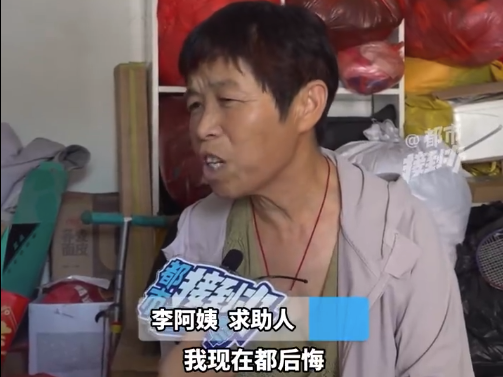 女子患病欲寻36年前被送养女儿：要有后悔药，吃一火车都不嫌多