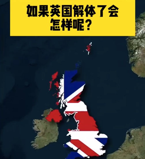 英国若解体,福尔摩斯归属何去何从