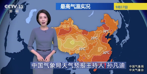 4股冷空气接力来了 北方降温南方秋老虎发威