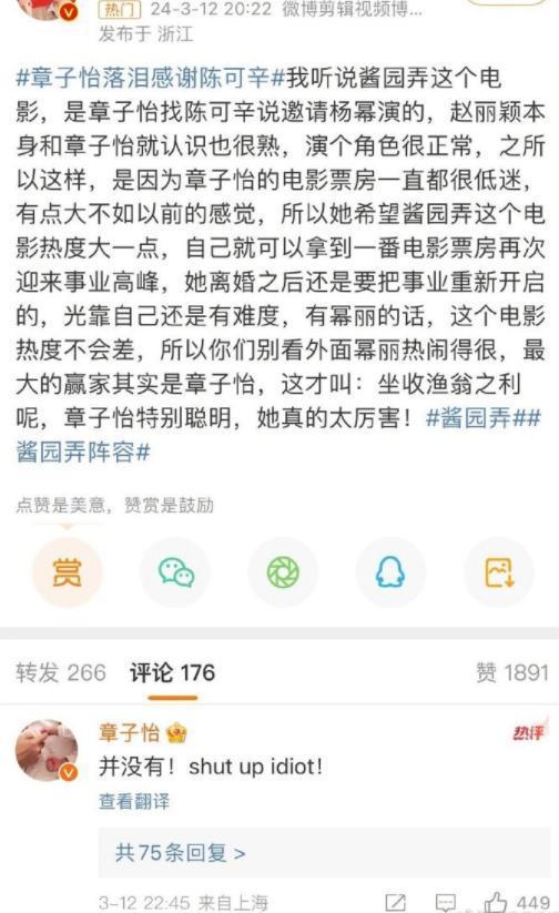 章子怡在线怒怼网友否认蹭杨幂热度 网友评论炸锅了！