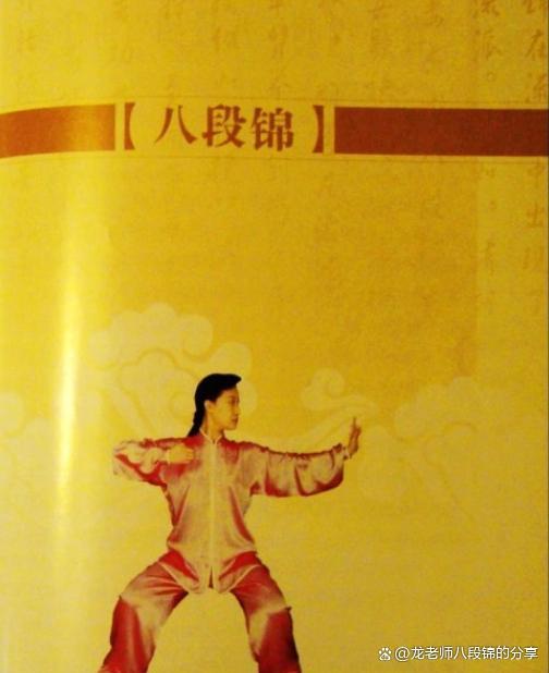 10分钟手把手教你八段锦
