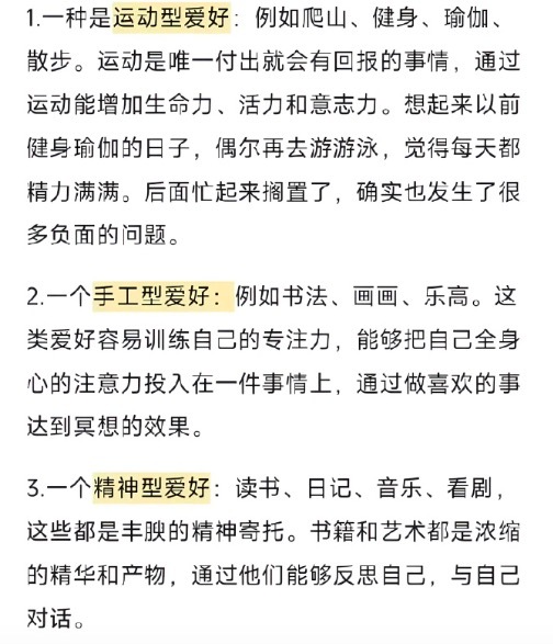 东说念主类需要的三种趣味