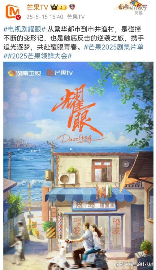 關曉彤新劇開機 無縫進組彰顯勞模本色