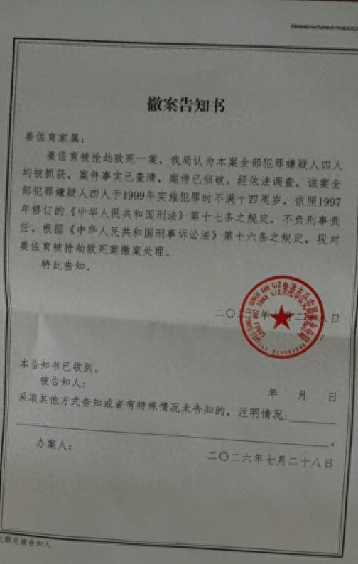 为弟追凶27年家属仍可民事追责
