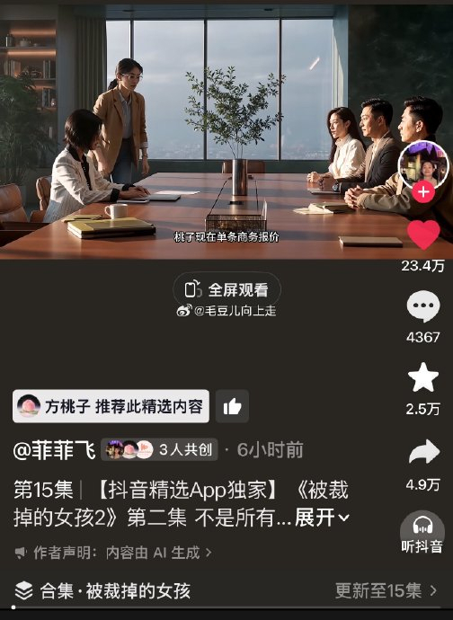 被裁掉的女孩第二季口碑翻车