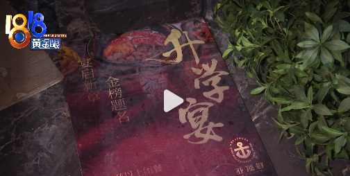 商家称自助餐厅刚有起色就被断水电 保证金是否有“承诺”？