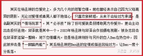 小天后陷父子包养丑闻 被曝床上功夫好下面很紧