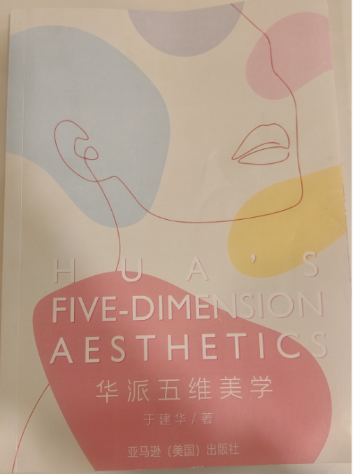 于建华：在北京好年华，我用21年守住双眼皮里的每一根血管