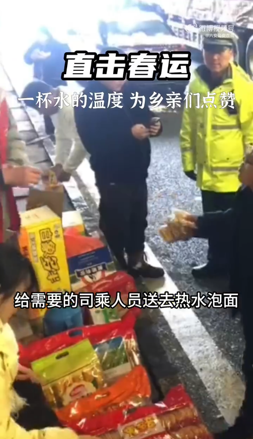 村民翻山越岭给滞留司机免费送吃喝