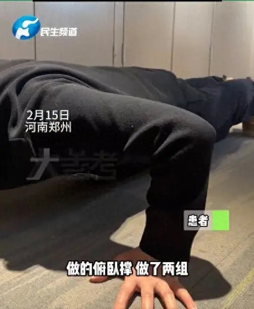 男子減肥做20個(gè)俯臥撐后“肺炸了” 確診為自發(fā)性氣胸