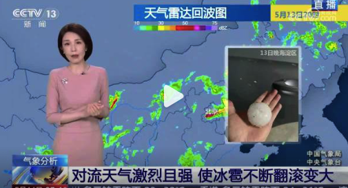 北京本輪冰雹為啥這么大 北京下這么大的冰雹正常嗎