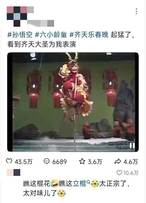 孫悟空林黛玉CP爆火,？六小齡童回應(yīng) 創(chuàng)意十足的“圣黛CP”