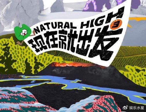 现在就出发3