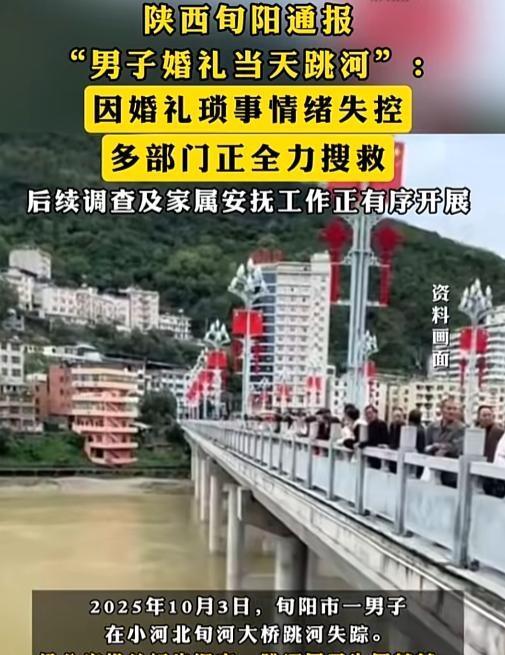 新郎婚礼跳河双方达成协议不再追究 背后真相扑朔迷离