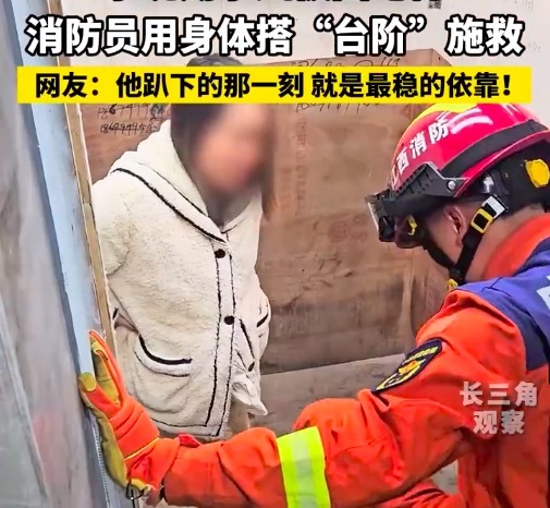 孕妇被困电梯 消防员趴下当“人梯”
