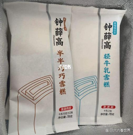 钟薛高或将“复活”：新东家接手引发关注