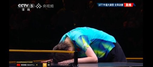 王曼昱肉眼可见的疲惫,打完最后一拍直接趴桌子上了