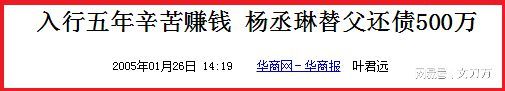 小天后陷父子包养丑闻 被曝床上功夫好下面很紧