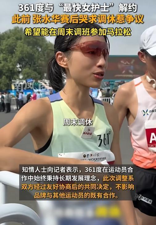 张水华复出参赛丈夫发声