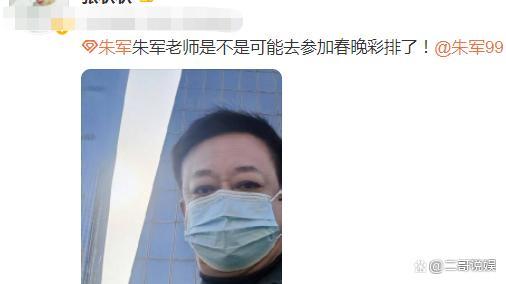 朱军重返央视工作 时隔四年朱军还能回来主持吗？