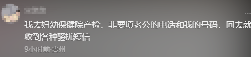 女演员称怀孕后丈夫多次收涉黄短信 言语不堪入目