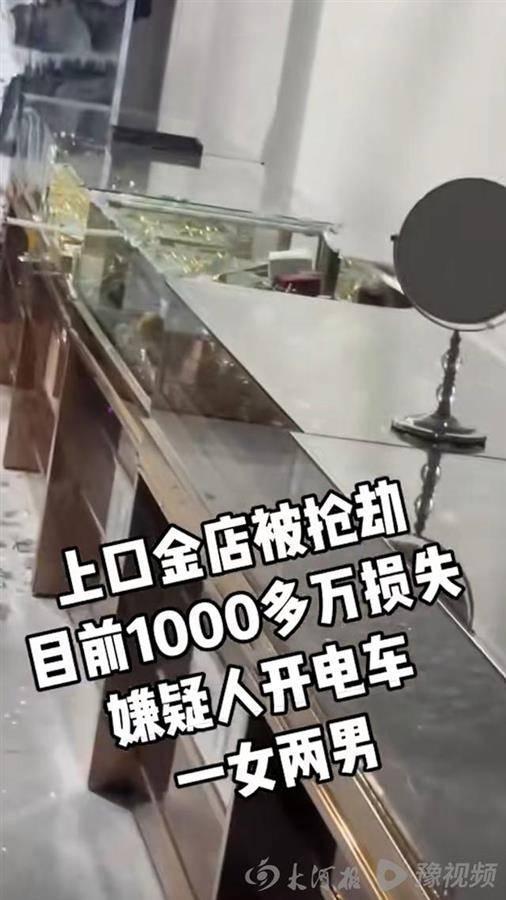 山东两家金店被抢监控曝光 损失或超千万