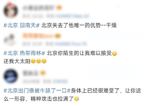 華北濕熱天氣持續(xù)的“元兇”是誰