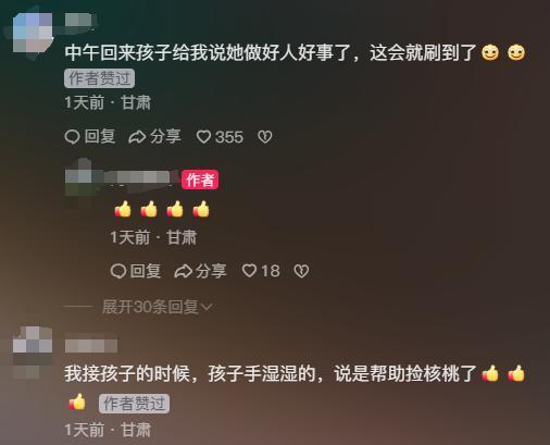 老人的核桃散落一地学生帮捡 小小身影温暖街头