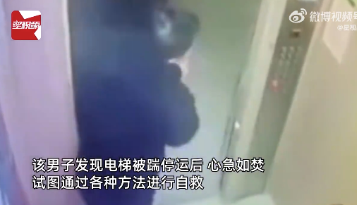 孩子惊厥送医父亲踹停电梯全家被困，宝妈崩溃大哭，消防紧急救出