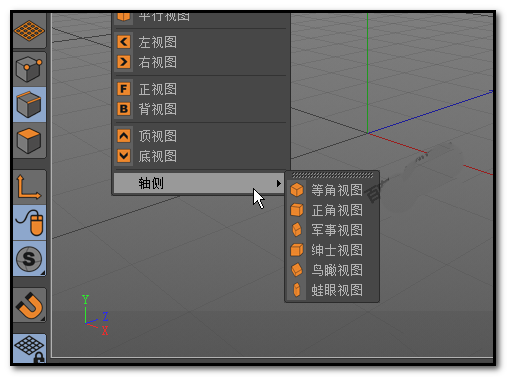 c4d背视图底视图左视图怎么调出来