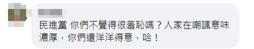 斯洛伐克窜访团在台“立法院”模仿蓝绿打架