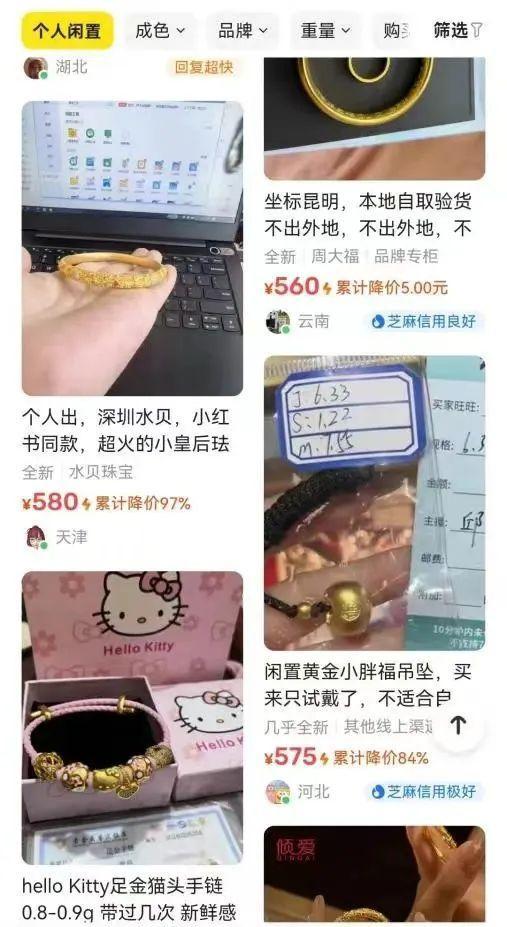 金价涨到700元后，我既不敢买也不敢卖