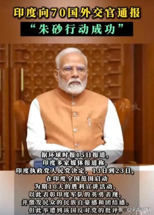 學(xué)者：勝利宣傳在印度國內(nèi)很有效 全球冷遇難阻國內(nèi)狂歡