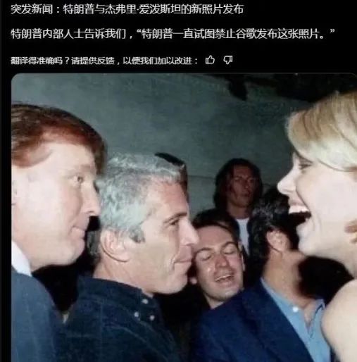 回顧愛潑斯坦案 權(quán)貴性侵丑聞再掀波瀾