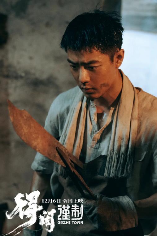 肖战大银幕代表作有了 《得闲谨制》预售破亿