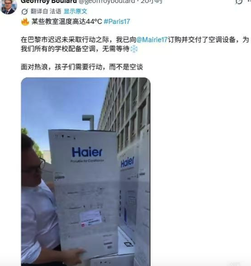 海尔让中国风吹到了欧洲!欧洲今夏历史级热浪席卷全网,空调成