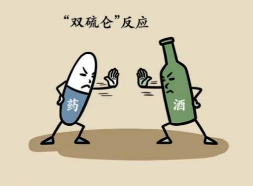 3.还有哪些药物会与酒精发生双硫仑反应?