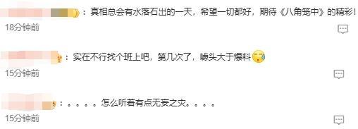 狗仔曝王宝强慈善翻车 承诺助学圈钱未兑现-第3张-新闻-微晨网络