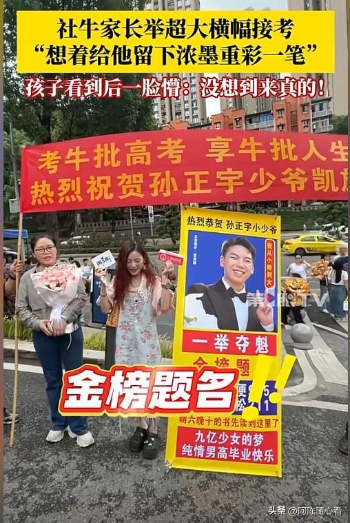 親友團迎接考生變社死現(xiàn)場：孩子一臉懵,，沒想到來真的！
